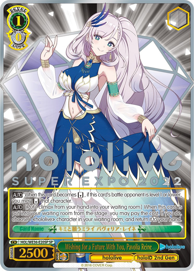 Wishing for a Future With You, Pavolia Reine (Foil) [hololive production Premium Booster] | Cracking-Singles