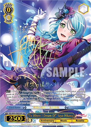 "To Where I Dream Of" Sayo Hikawa [BanG Dream! Girls Band Party! 5th Anniversary] | Cracking-Singles