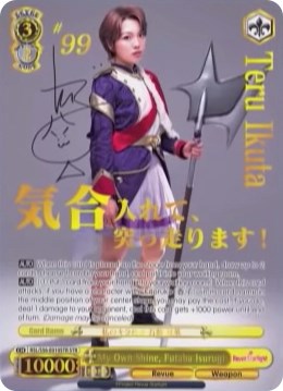 My Own Shine, Futaba Isurugi (RSL/S56-E010STR STR) [Revue Starlight] | Cracking-Singles