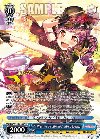 "I Want to Be Like You" Ako Udagawa [BanG Dream! Girls Band Party! 5th Anniversary] | Cracking-Singles