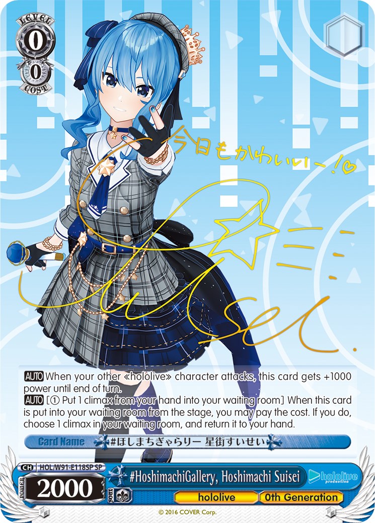 #HoshimachiGallery, Hoshimachi Suisei (HOL/W91-E118SP SP) [hololive production] | Cracking-Singles