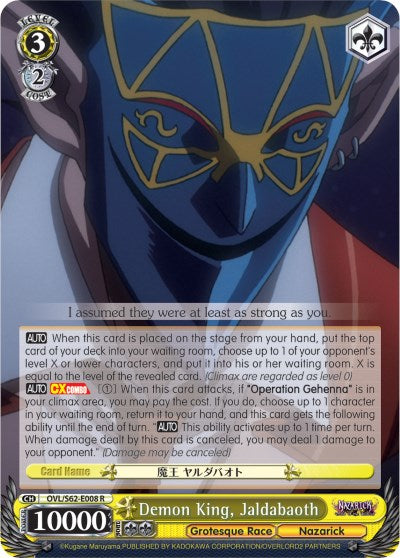 Demon King, Jaldabaoth (OVL/S62-E008 R) [Nazarick: Tomb of the Undead] | Cracking-Singles