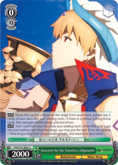Souvenir for the Travelers, Gilgamesh (FGO/S75-E041 C) [Fate/Grand Order Absolute Demonic Front: Babylonia] | Cracking-Singles