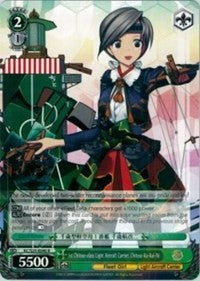 1st Chitose-class Light Aircraft Carrier, Chitose-Ko-Kai-Ni (KC/S25-E040 R) [KanColle] | Cracking-Singles