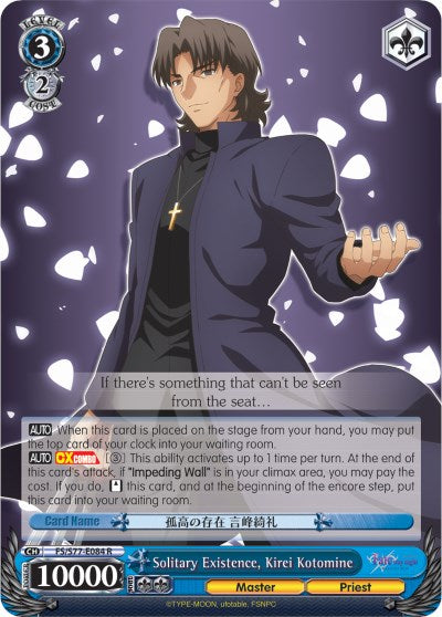 Solitary Existence, Kirei Kotomine (FS/S77-E084 R) [Fate/Stay Night [Heaven's Feel] Vol.2] | Cracking-Singles
