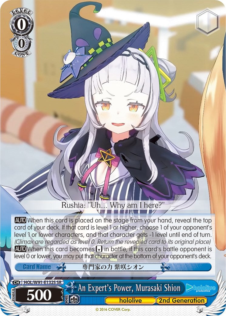 An Expert's Power, Murasaki Shion (HOL/W91-E132S SR) [hololive production] | Cracking-Singles