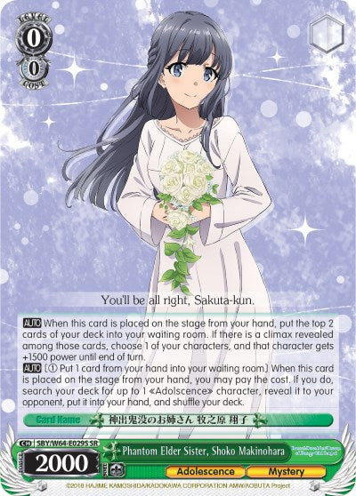 Phantom Elder Sister, Shoko Makinohara (SBY/W64-E029S SR) [Rascal Does Not Dream of Bunny Girl Senpai] | Cracking-Singles