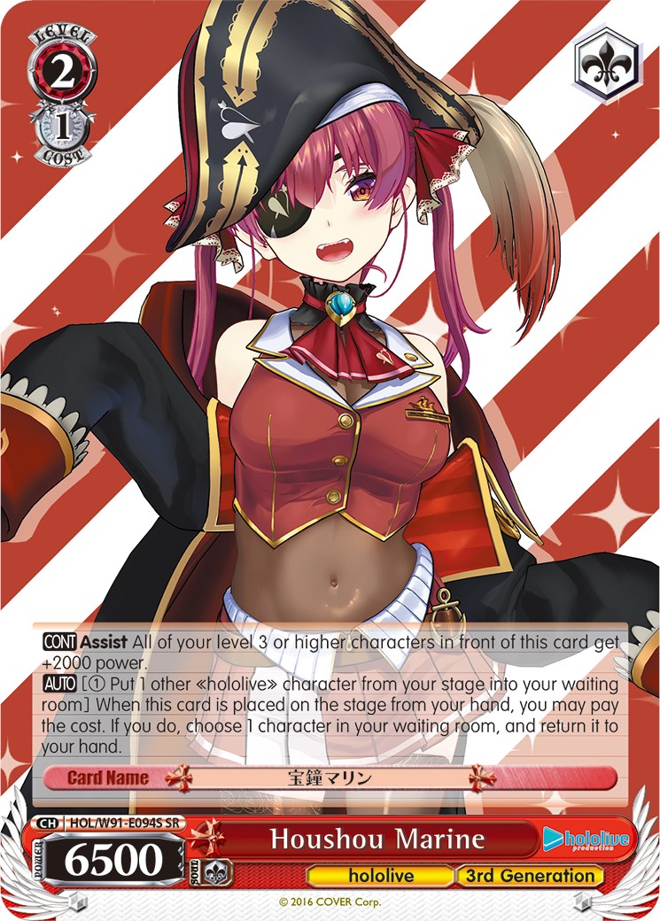 Houshou Marine (HOL/W91-E094S SR) [hololive production] | Cracking-Singles
