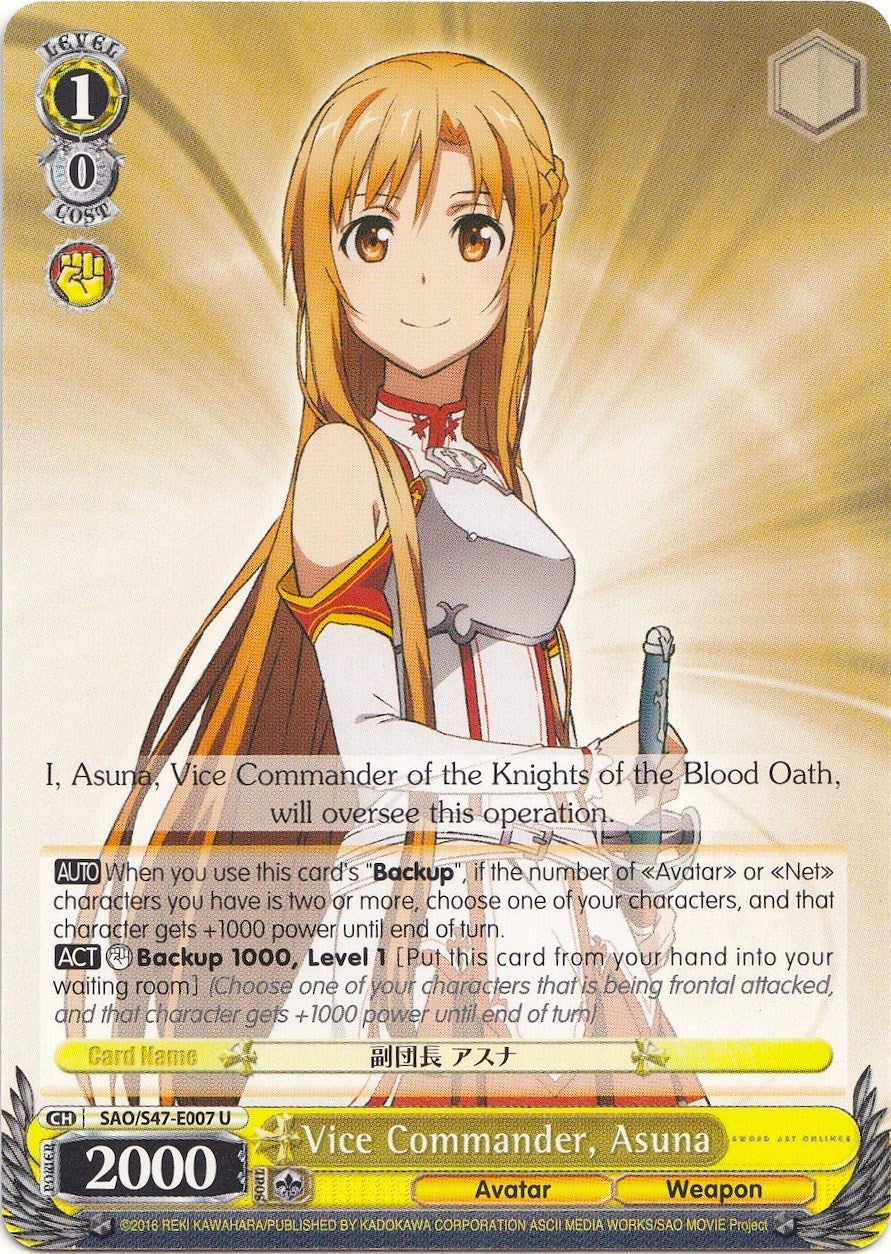 Vice Commander, Asuna (SAO/S47-E007 U) [Sword Art Online Re: Edit] | Cracking-Singles