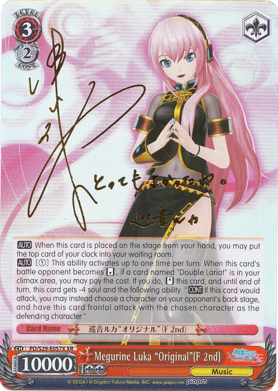 Megurine Luka "Original"(F 2nd) (PD/S29-E057X XR) [Hatsune Miku: Project DIVA F 2nd] | Cracking-Singles
