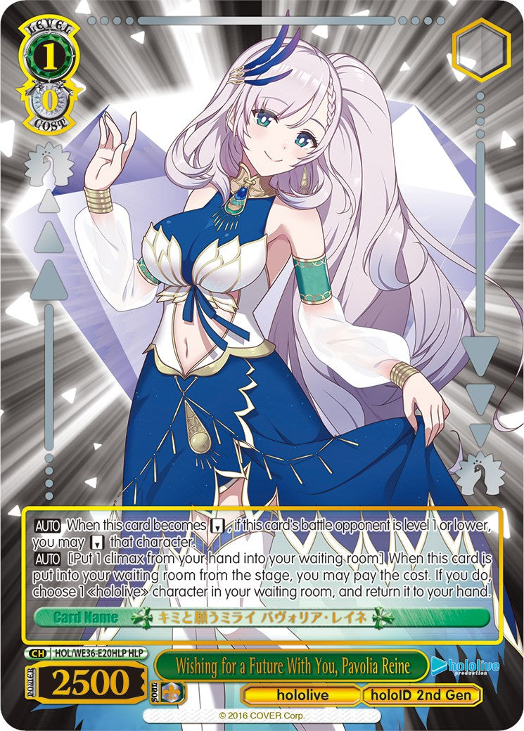 Wishing for a Future With You, Pavolia Reine (Foil) [hololive production Premium Booster] | Cracking-Singles