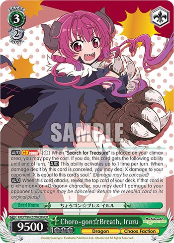Choro-gon Breath, Iruru [Miss Kobayashi's Dragon Maid] | Cracking-Singles
