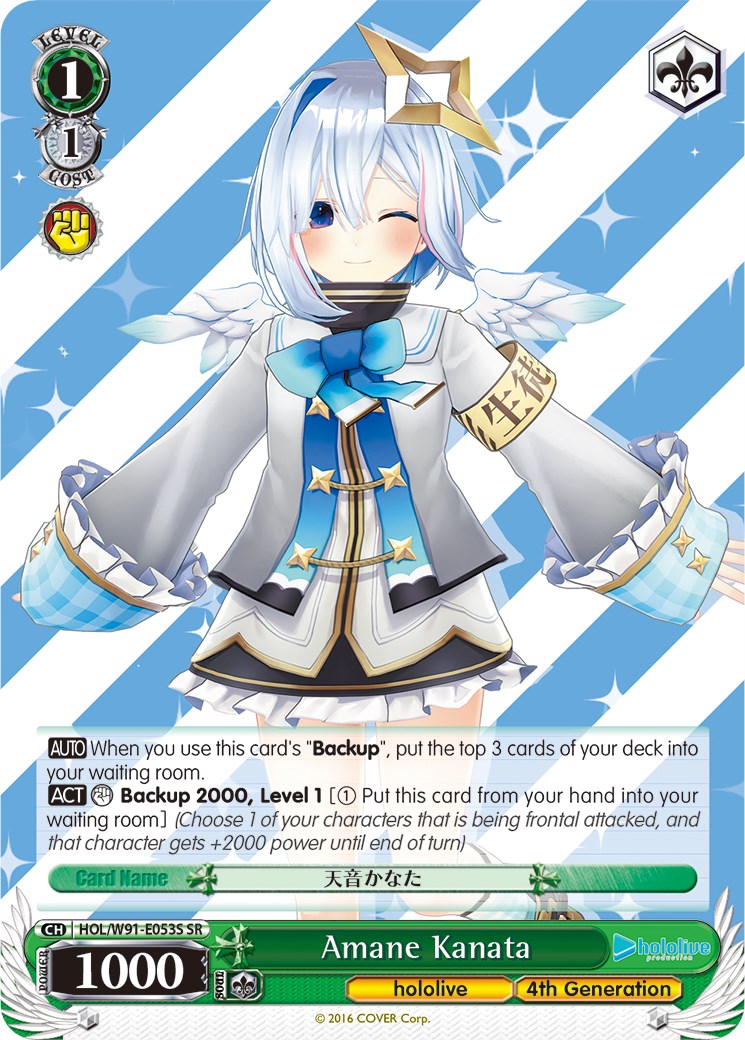 Amane Kanata (HOL/W91-E053S SR) [hololive production] | Cracking-Singles