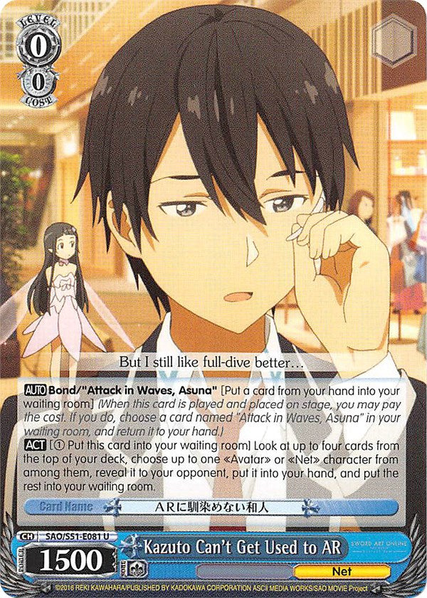 Kazuto Can't Get Used to AR (SAO/S51-E081 U) [Sword Art Online The Movie: -Ordinal Scale-] | Cracking-Singles