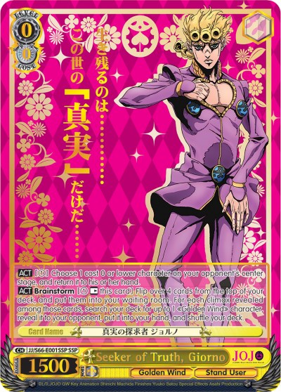 Seeker of Truth, Giorno (JJ/S66-E001SSP SSP) [JoJo's Bizarre Adventure: Golden Wind] | Cracking-Singles