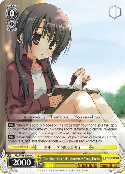 Top Student of the Academic Year, Taeko (Fkz/W65-E014 C) [Fujimi Fantasia Bunko] | Cracking-Singles