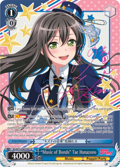 "Music of Bonds" Tae Hanazono (BD/W73-E067SPb) [BanG Dream! Vol.2] | Cracking-Singles