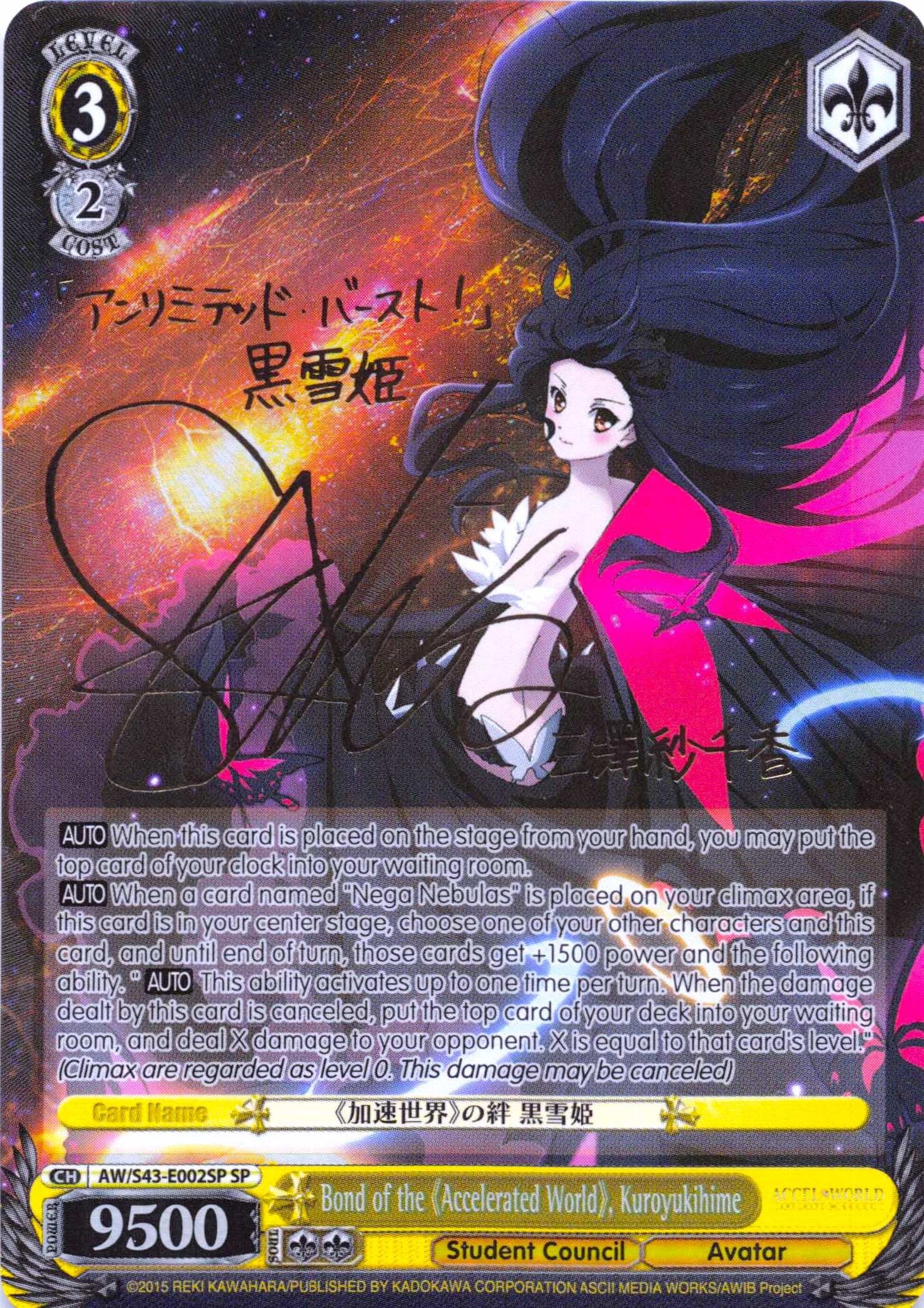 Bond of the "Accelerated World", Kuroyukihime (AW/S43-E002SP SP) [Accel World -Infinite Burst-] | Cracking-Singles