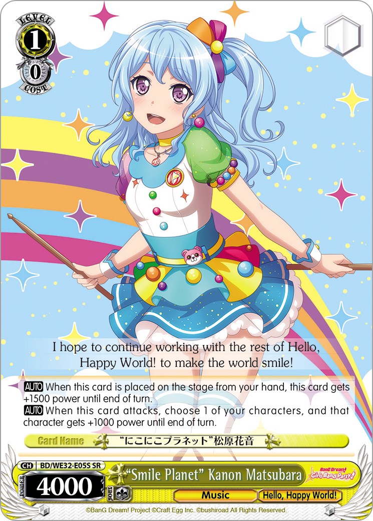 "Smile Planet" Kanon Matsubara (BD/WE32-E05S SR) [BanG Dream! Girls Band Party! Premium Booster] | Cracking-Singles