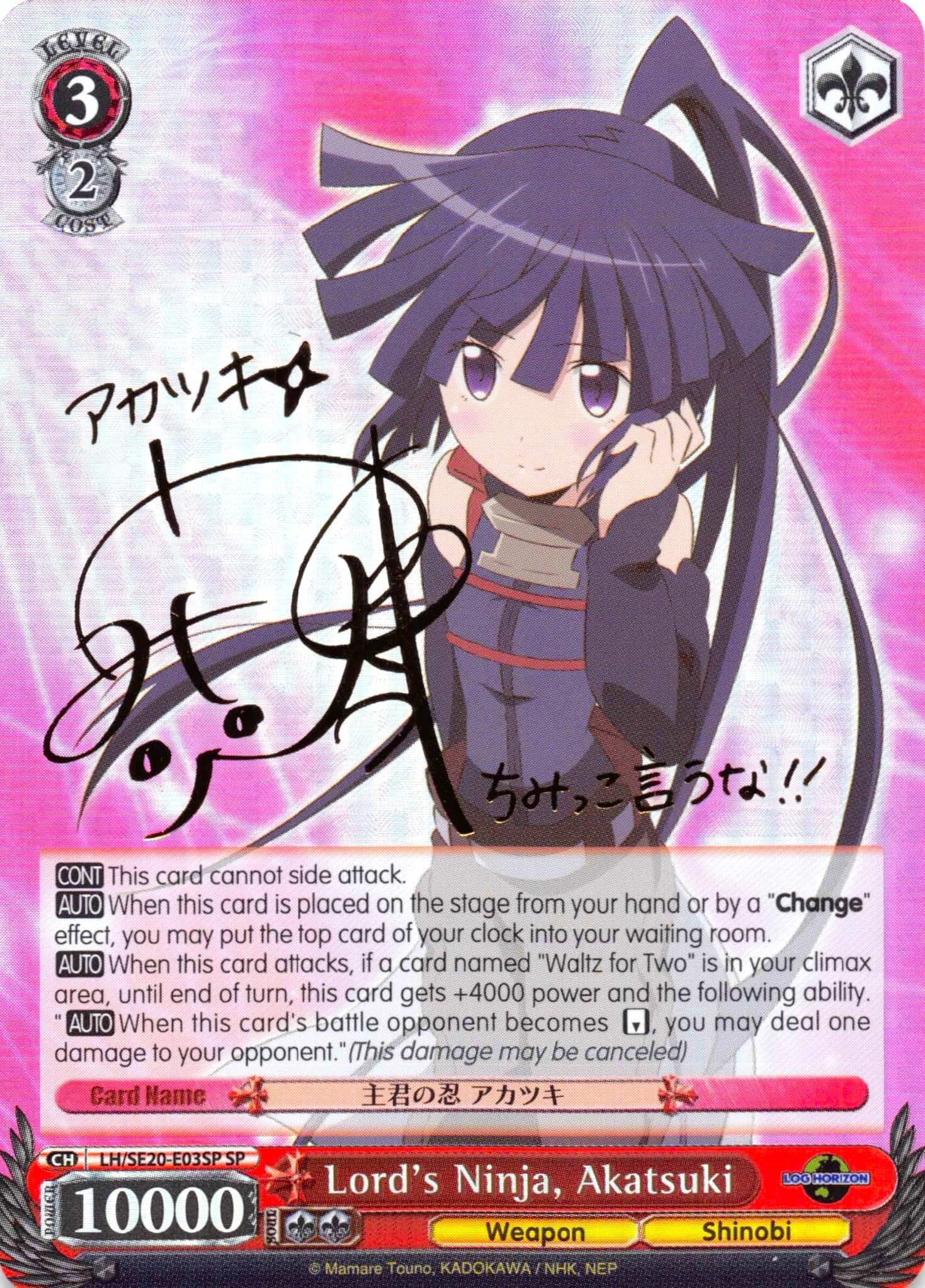 Lord's Ninja, Akatsuki (LH/SE20-E03SP SP) [LOG HORIZON] | Cracking-Singles