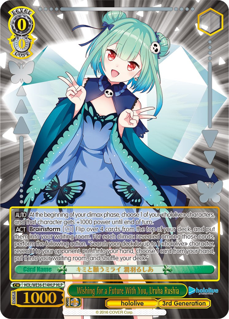 Wishing for a Future With You, Uruha Rushia (Foil) [hololive production Premium Booster] | Cracking-Singles