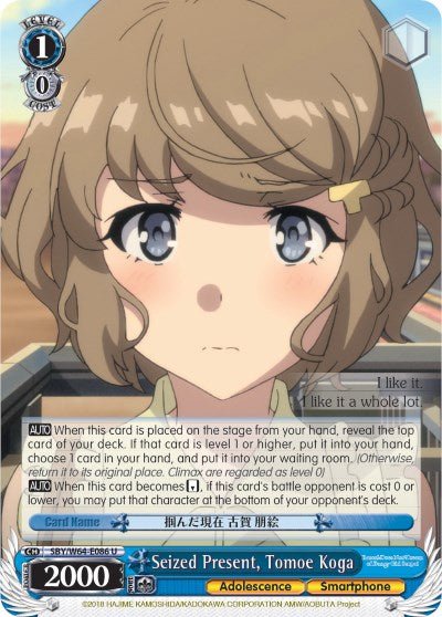 Seized Present, Tomoe Koga (SBY/W64-E086 U) [Rascal Does Not Dream of Bunny Girl Senpai] | Cracking-Singles