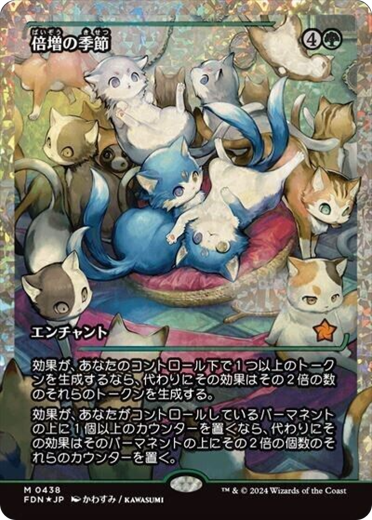 Doubling Season (Showcase) (Fracture Foil) (Japanese) [Foundations] | Cracking-Singles