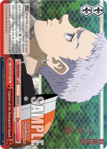 Captain of the Bodyguard Squad (TRV/S92-E077 CC) [Tokyo Revengers] | Cracking-Singles