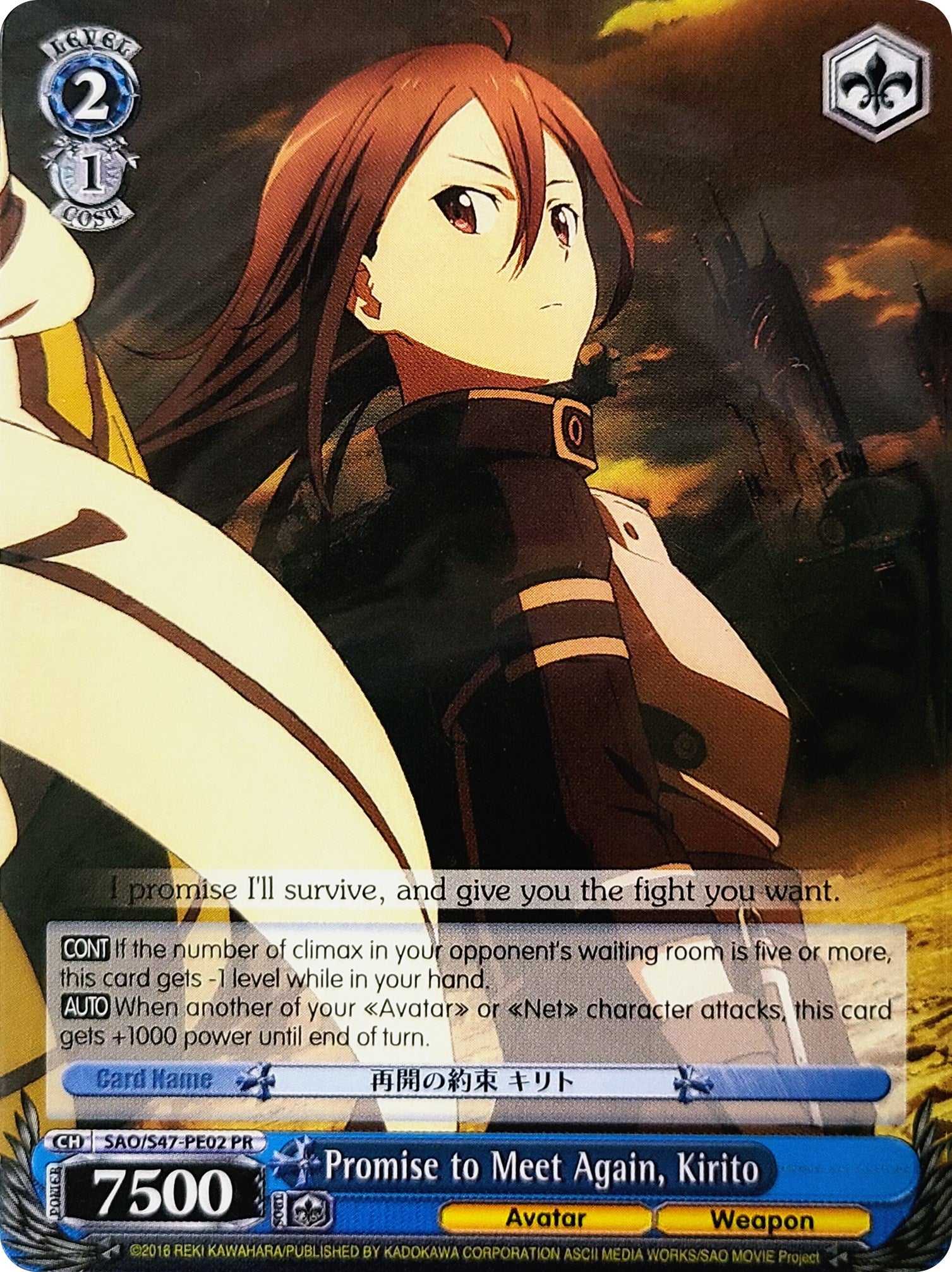 Promise to Meet Again, Kirito (SAO/S47-PE02 PR) (Promo) [Sword Art Online Re: Edit] | Cracking-Singles