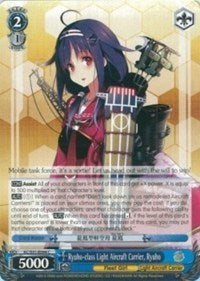 Ryuho-class Light Aircraft Carrier, Ryuho (KC/S31-E094 C) [KanColle, 2nd Fleet] | Cracking-Singles