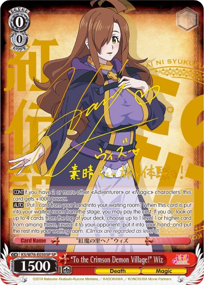 "To the Crimson Demon Village!" Wiz (KS/W76-E030SP SP) [KonoSuba The Movie: Legend of Crimson] | Cracking-Singles