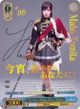 My Own Shine, Maya Tendo (RSL/S56-E071STR STR) [Revue Starlight] | Cracking-Singles