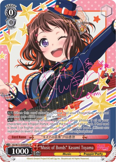 "Music of Bonds" Kasumi Toyama (BD/W73-E049SPb) [BanG Dream! Vol.2] | Cracking-Singles