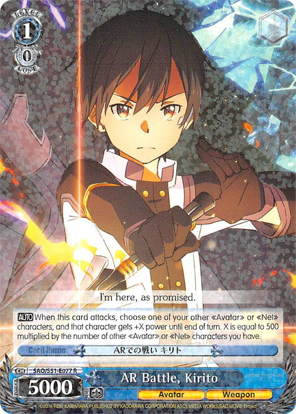 AR Battle, Kirito (SAO/S51-E077 R) [Sword Art Online The Movie: -Ordinal Scale-] | Cracking-Singles