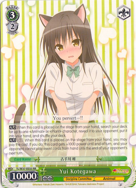 Yui Kotegawa (TL/W37-E033 RR) [To Loveru Darkness 2nd] | Cracking-Singles