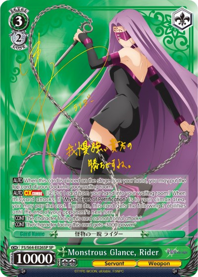 Monstrous Glance, Rider (FS/S64-E026SP SP) [Fate/Stay Night [Heaven's Feel]] | Cracking-Singles