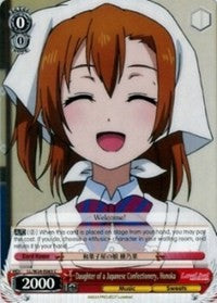 Daughter of a Japanese Confectionery, Honoka (LL/W24-E063 C) [Love Live!] | Cracking-Singles