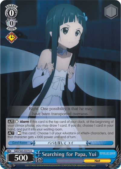 Searching for Papa, Yui (SAO/S65-E079 U) [Sword Art Online -Alicization-] | Cracking-Singles