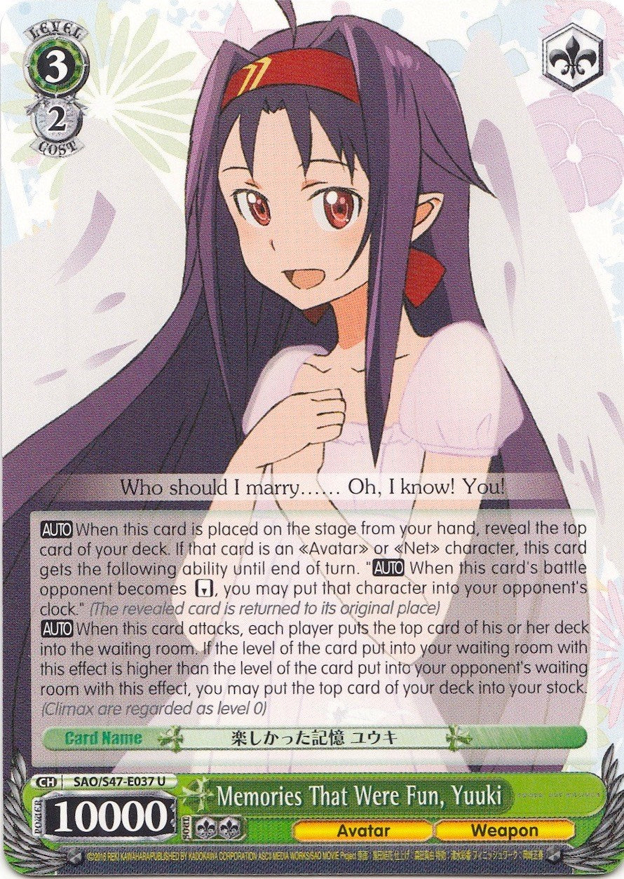Memories That Were Fun, Yuuki (SAO/S47-E037 U) [Sword Art Online Re: Edit] | Cracking-Singles