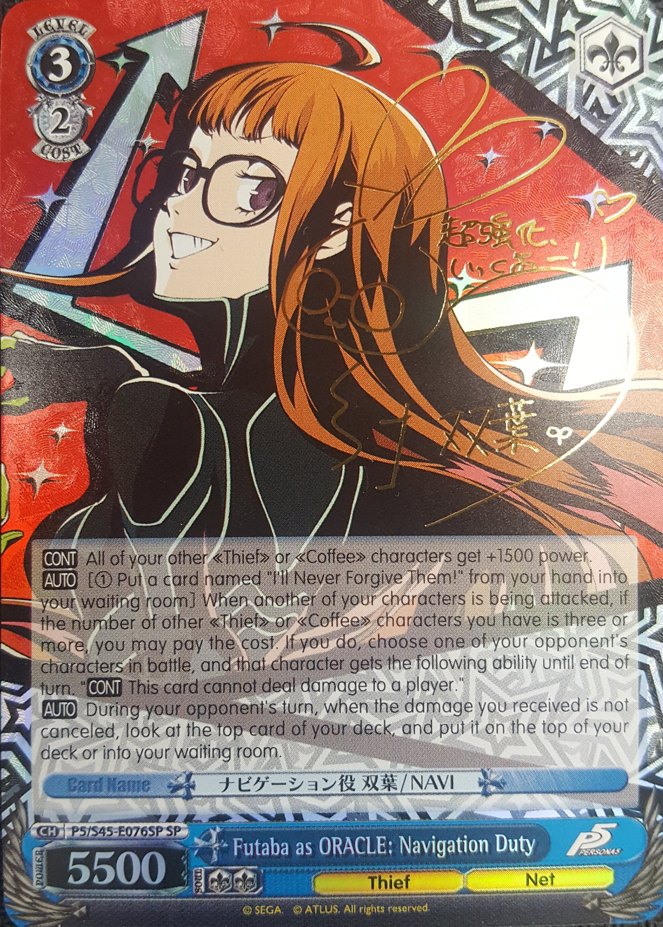 Futaba as ORACLE: Navigation Duty (P5/S45-E076SP SP) [Persona 5] | Cracking-Singles