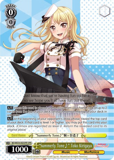 "Summerly Tone" Toko Kirigaya (BD/WE34-E02OFR OFR) [Morfonica x RAISE A SUILEN] | Cracking-Singles