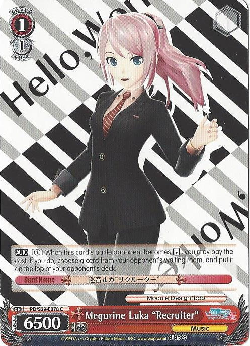 Megurine Luka "Recruiter" (PD/S29-E078 C) [Hatsune Miku: Project DIVA F 2nd] | Cracking-Singles