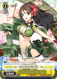 2nd Unryu-class Aircraft Carrier, Amagi Kai (KC/S42-E019 C) [KanColle: Arrival! Reinforcement Fleets from Europe!] | Cracking-Singles