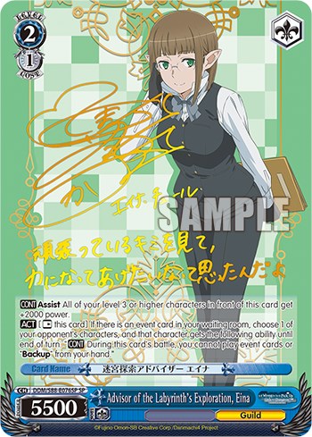 Advisor of the Labyrinth's Exploration, Eina (DDM/S88-E076SP SP) [Is it Wrong to Try to Pick Up Girls in a Dungeon?] | Cracking-Singles