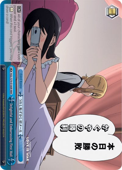 Delightful and Embarrassing First Mail (KGL/S79-E100R RRR) [Kaguya-sama: Love is War] | Cracking-Singles