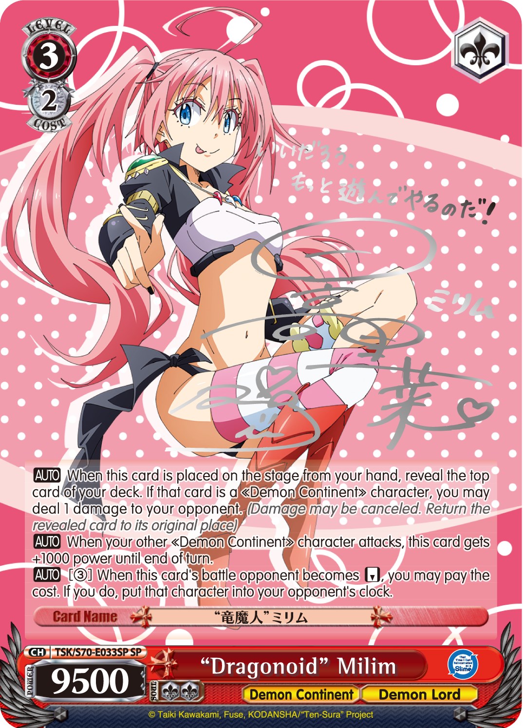 "Dragonoid" Milim (TSK/S70-E033SP SP) (Silver Signature) [That Time I Got Reincarnated as a Slime] | Cracking-Singles