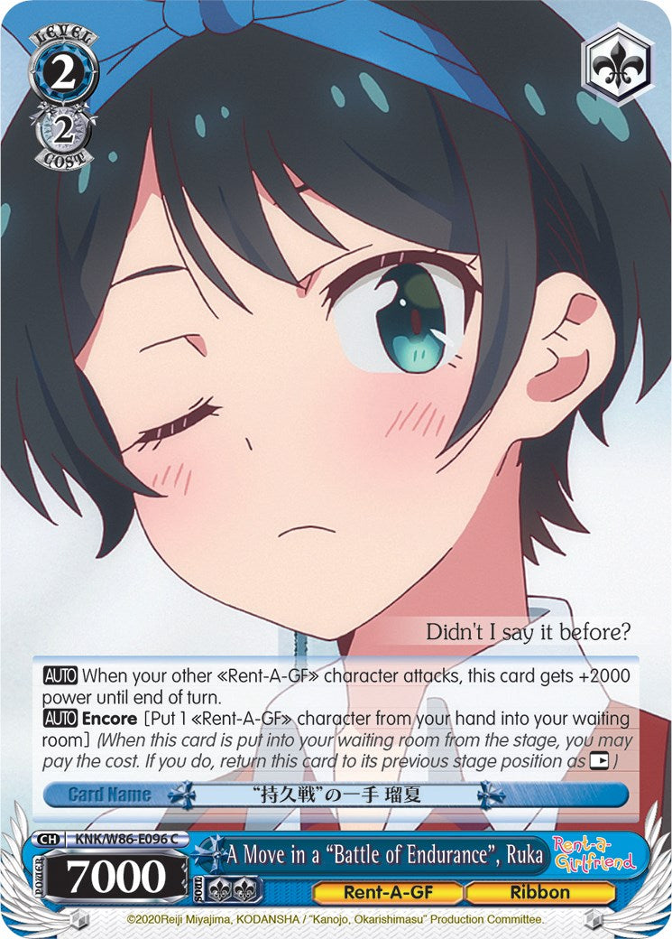 A Move in a "Battle of Endurance", Ruka (KNK/W86-E096 C) [Rent-A-Girlfriend] | Cracking-Singles
