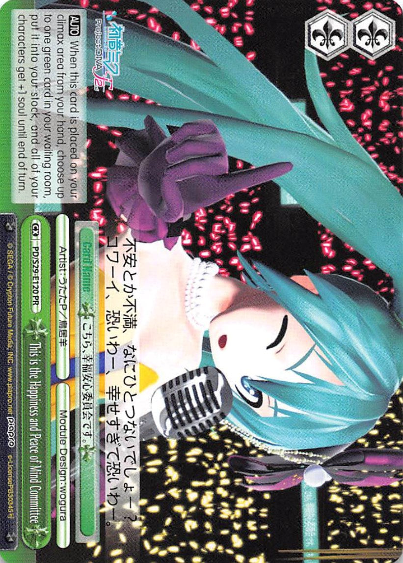 This is the Happiness and Peace of Mind Committee (PD/S29-E120 PR) (Promo) [Hatsune Miku: Project DIVA F 2nd] | Cracking-Singles