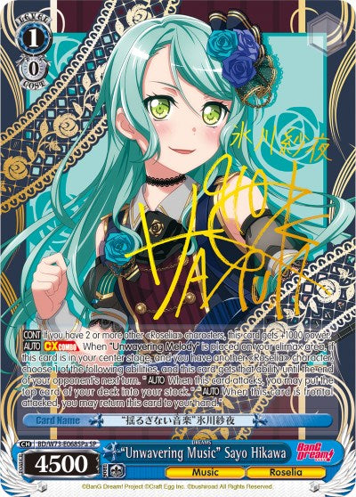 "Unwavering Music" Sayo Hikawa (BD/W73-E068SPa) [BanG Dream! Vol.2] | Cracking-Singles