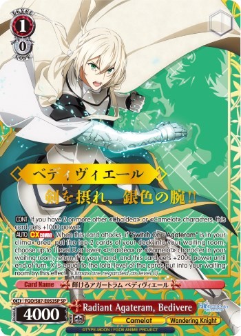 Radiant Agateram, Bedivere (FGO/S87-E053SP SP) [Fate/Grand Order THE MOVIE Divine Realm of the Round Table: Camelot] | Cracking-Singles